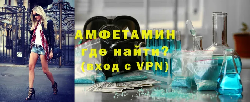 где купить наркотик  Нерехта  Amphetamine VHQ 