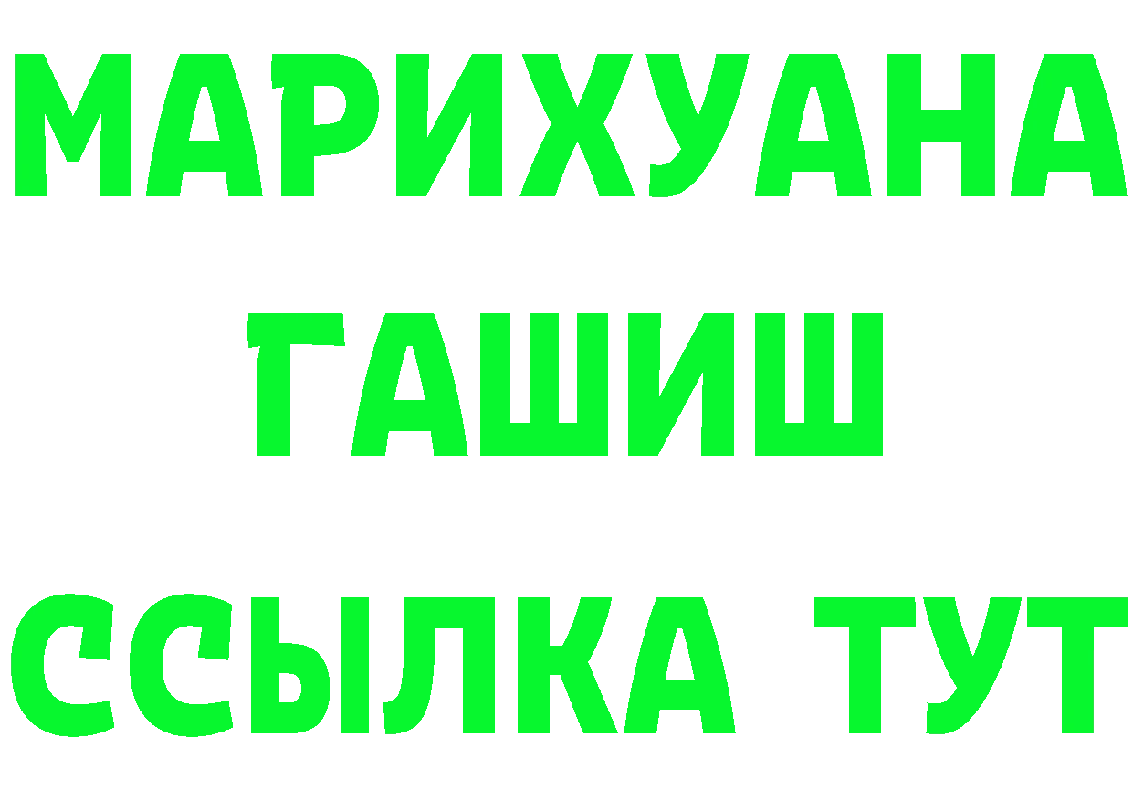 АМФ 98% ССЫЛКА площадка гидра Нерехта